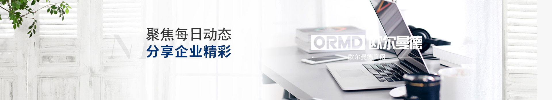 歐爾曼德空壓機廠家