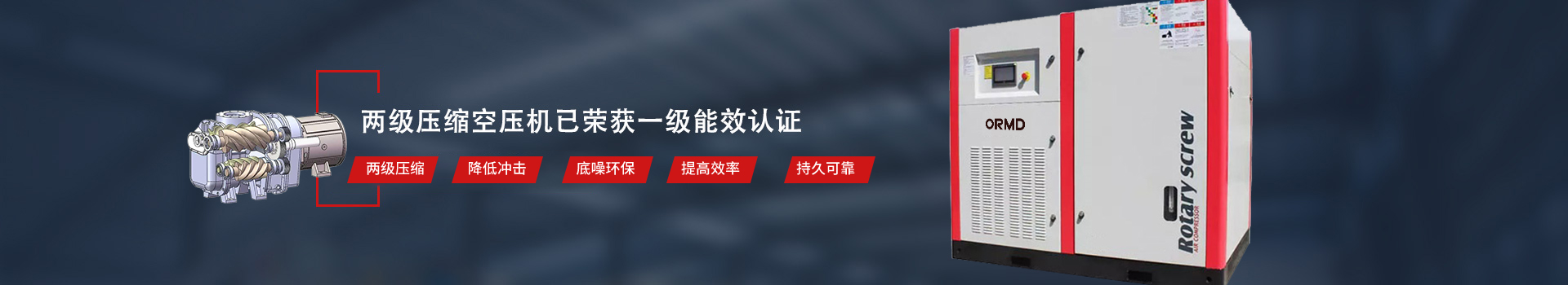 歐爾曼德空壓機廠家